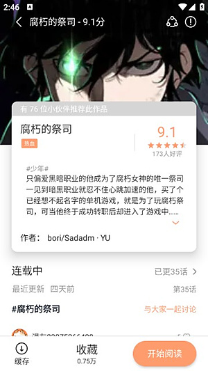 妙趣漫画