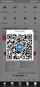 创客照妖镜图1