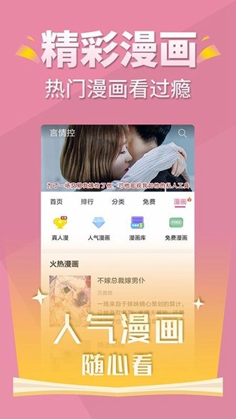 言情控 官方最新版v5.2.2图2