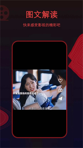 荐片官网纯净版图1
