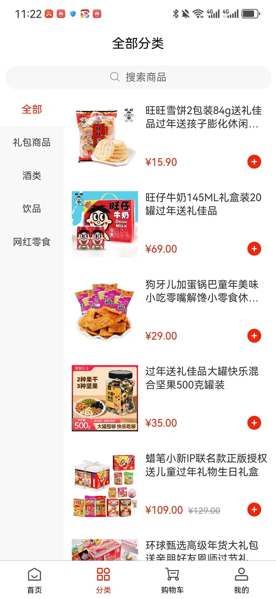 口袋食光图4