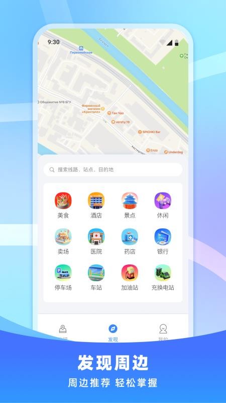 免费公交即刻查询图1