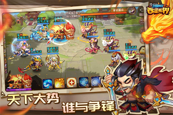三国演义吞噬无界图4
