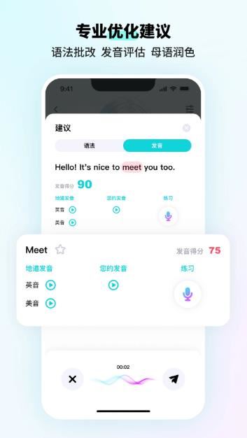 咕噜口语(AI英语学习软件) v3.7.2 安卓版图3
