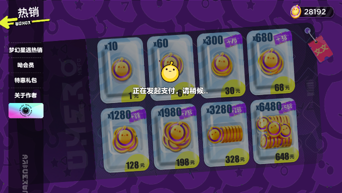 蛋仔派对 蛋仔派对