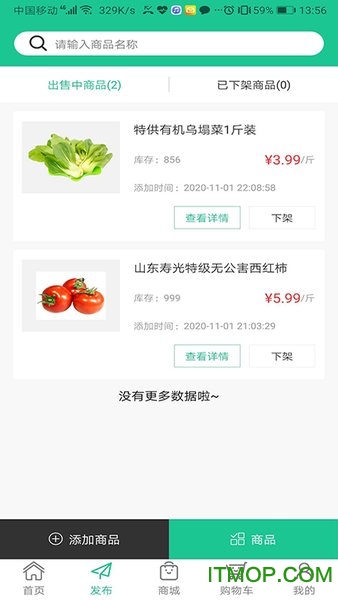 良衡商贸图1