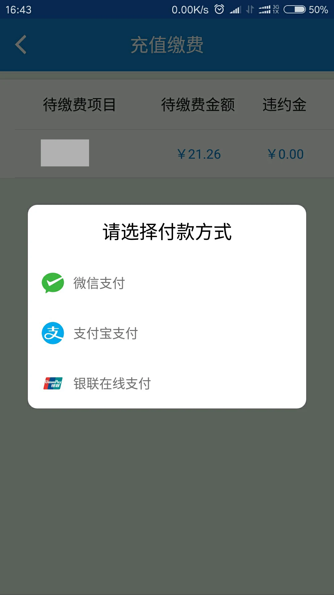 广元燃气图3