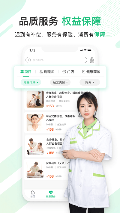 宜生健康官方版图1