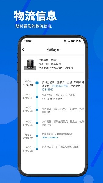 萝泊云仓图4