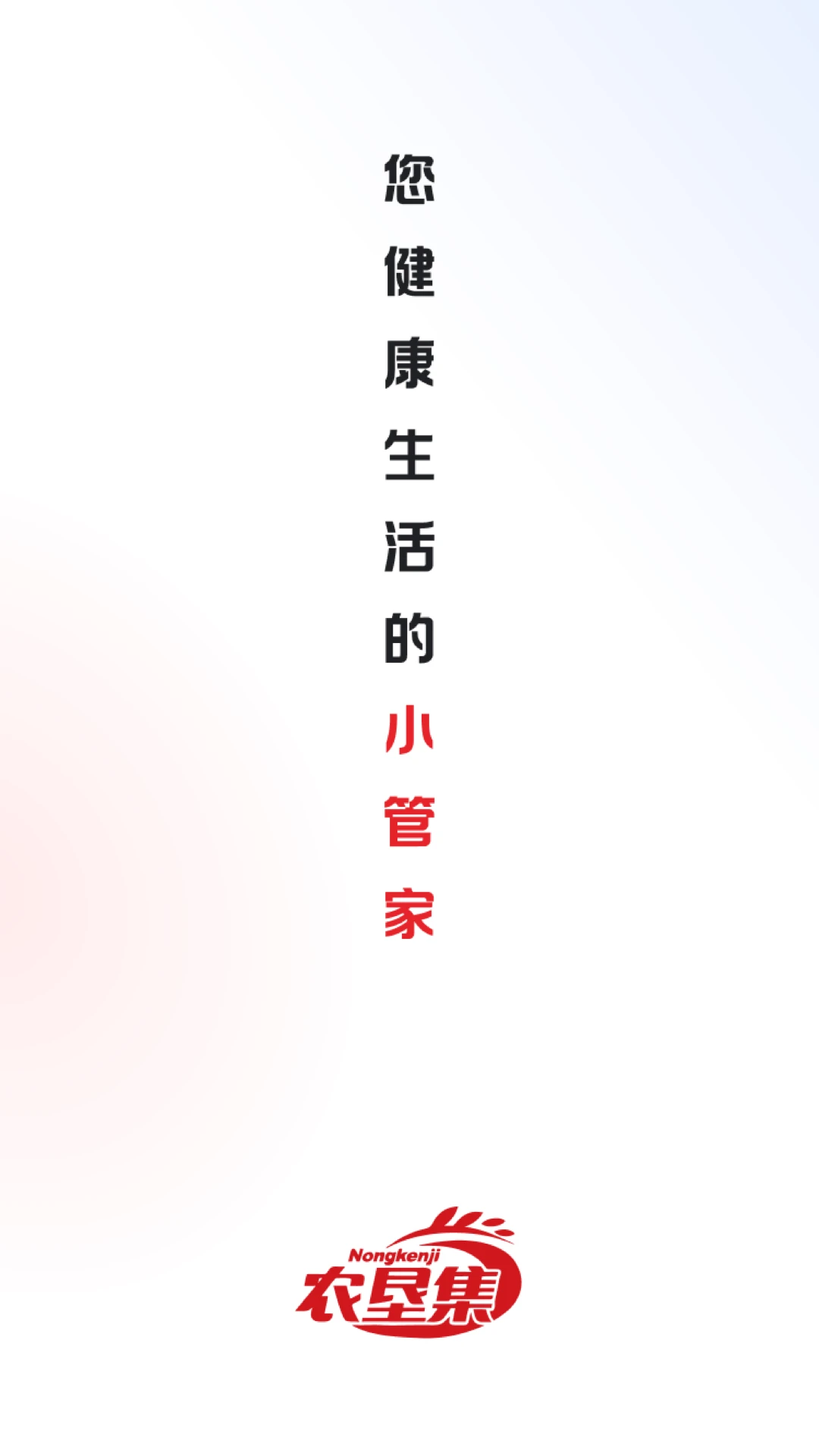 农垦集图1