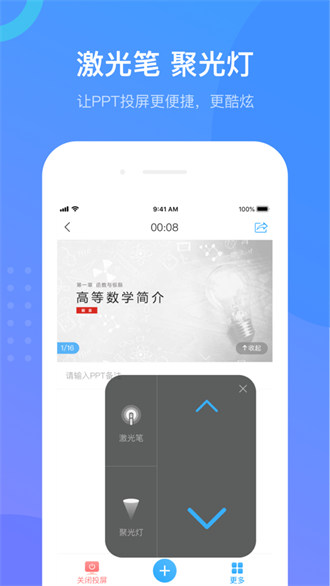 超星学校通ios版(学习通)图1