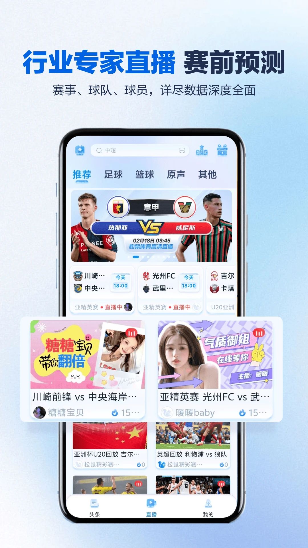 松鼠直播图5