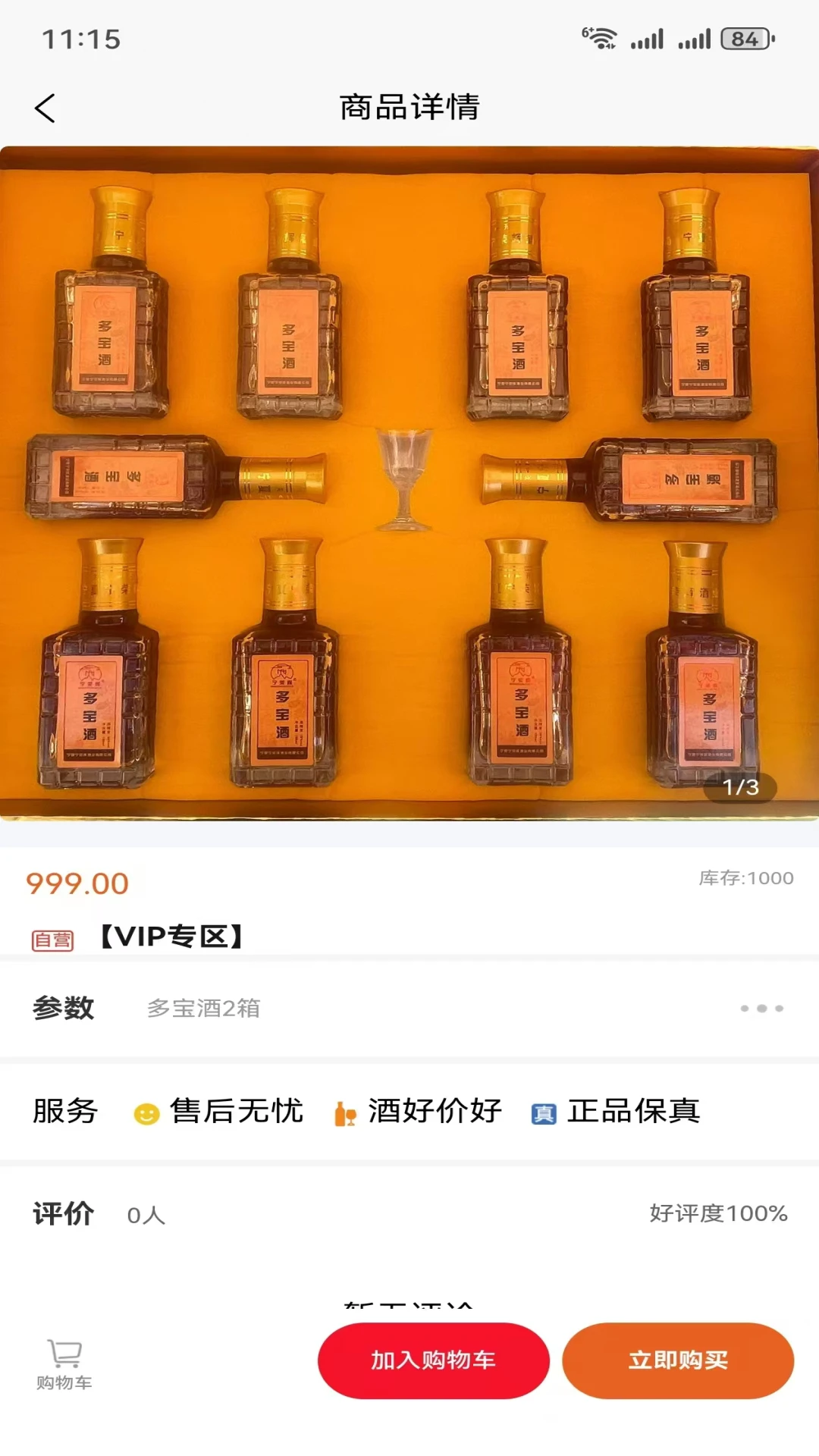 聚生缘图2