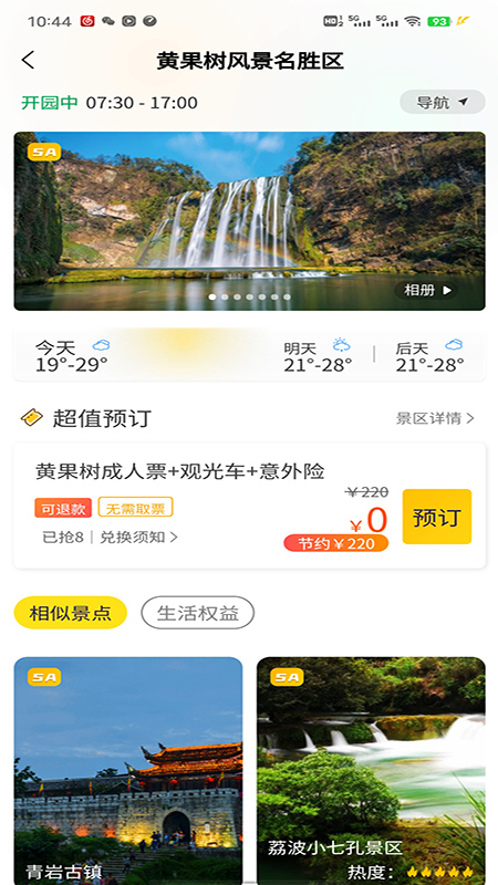 大玩卡图3