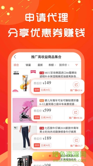 省钱团图2