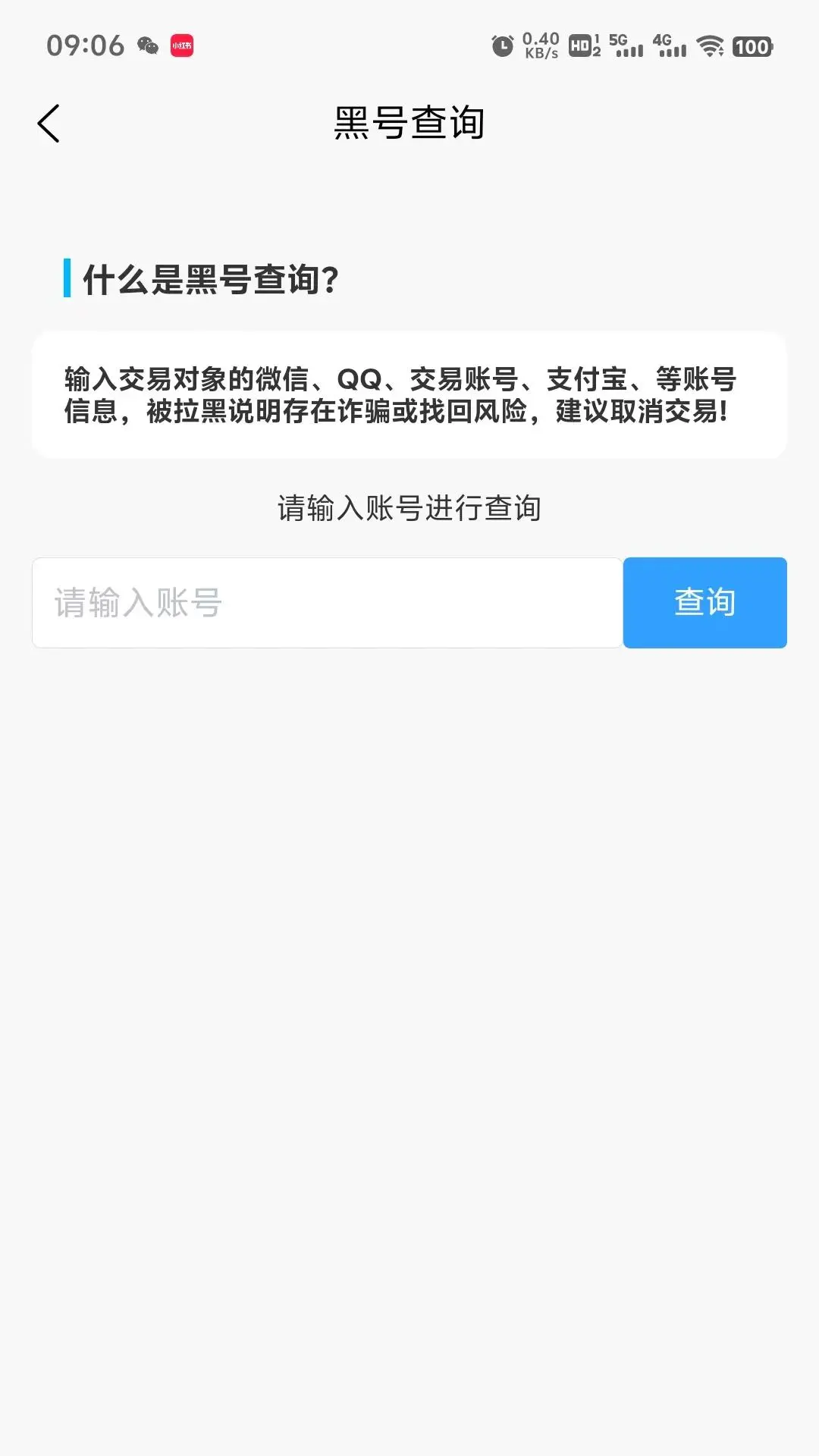 桃小黑代售图4