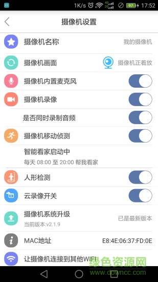 comone监控软件图4
