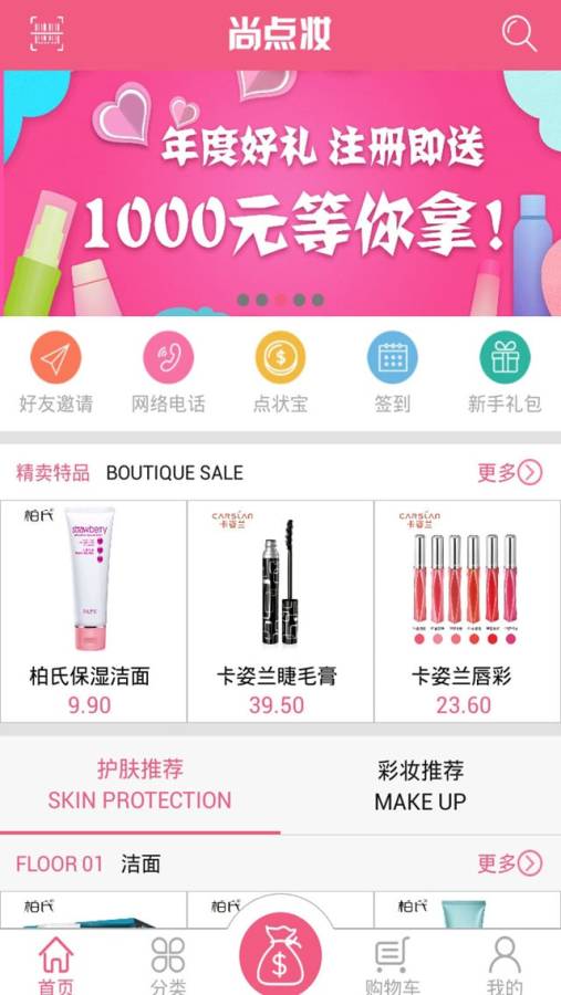 尚点妆图3