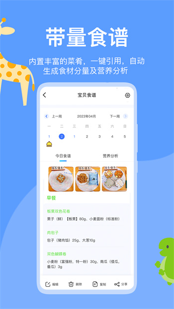 掌心智校园丁图3