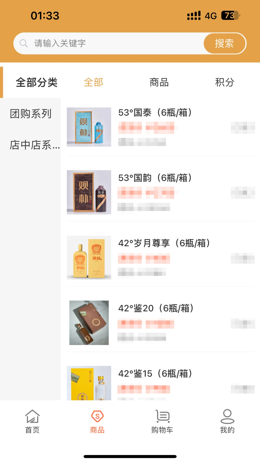 观朴酒道馆图3