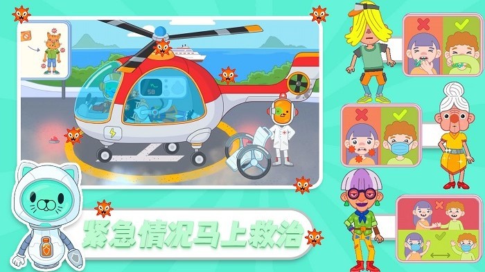 我的小镇医院图3