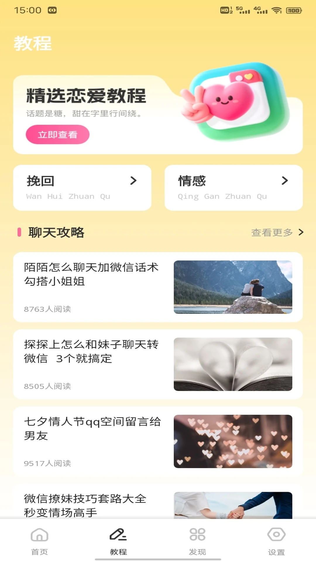 知音图2