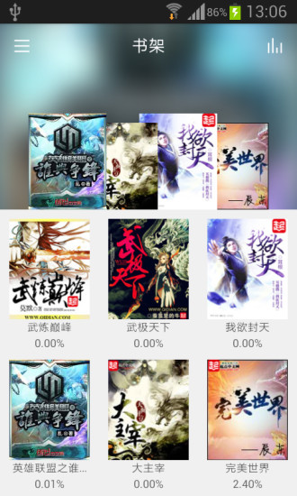 免费追书小说图4