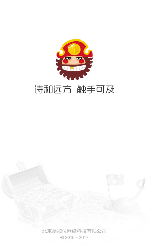 夺宝岛图4