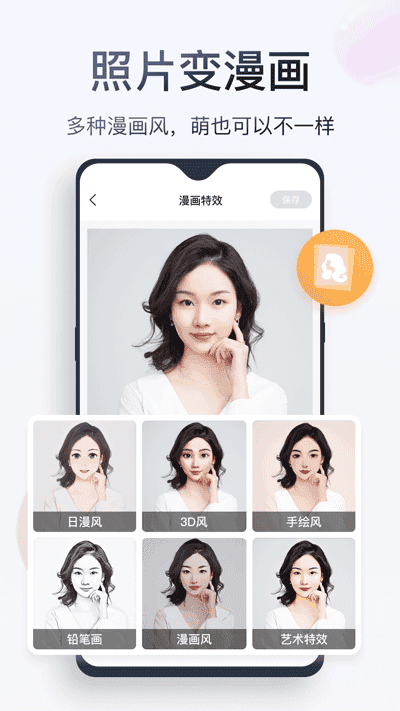 消除笔图1