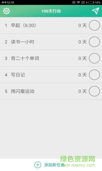 100天行动图4