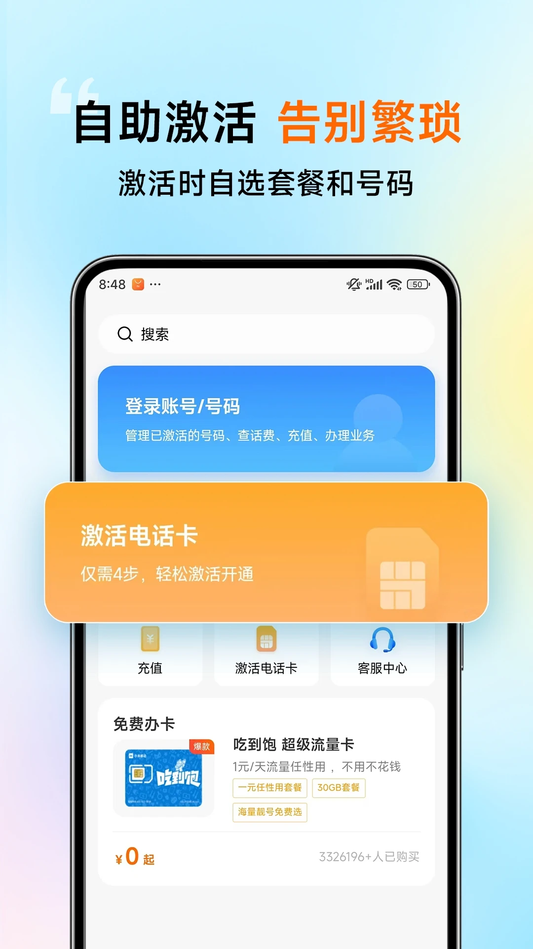小米移动图2