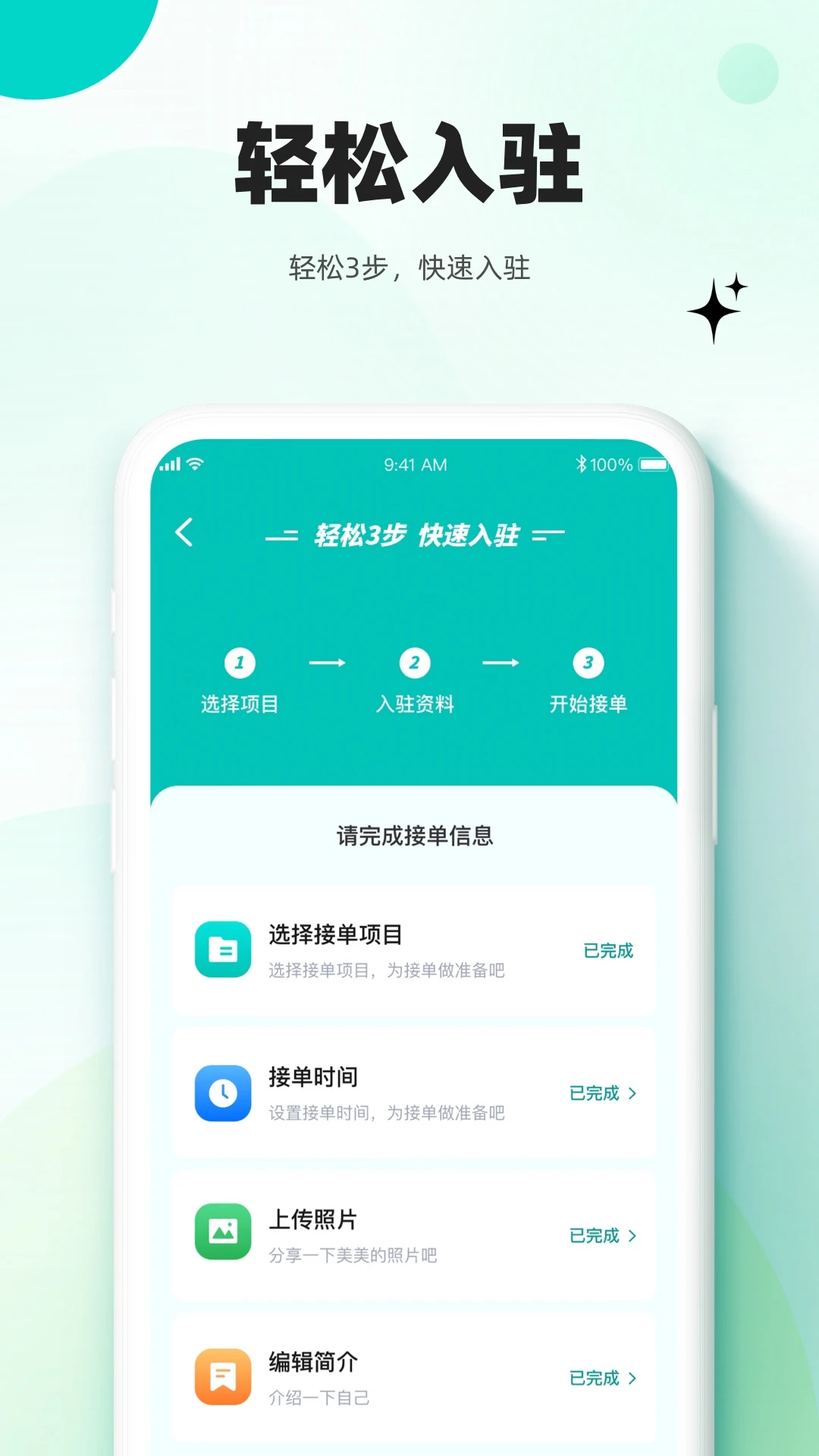 放心妈妈服务端图3