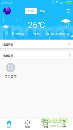 英探智能家居图4