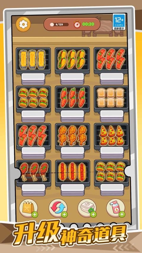 我的爱心便当图4