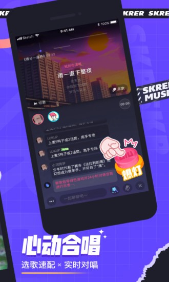 撕歌最新ios版本