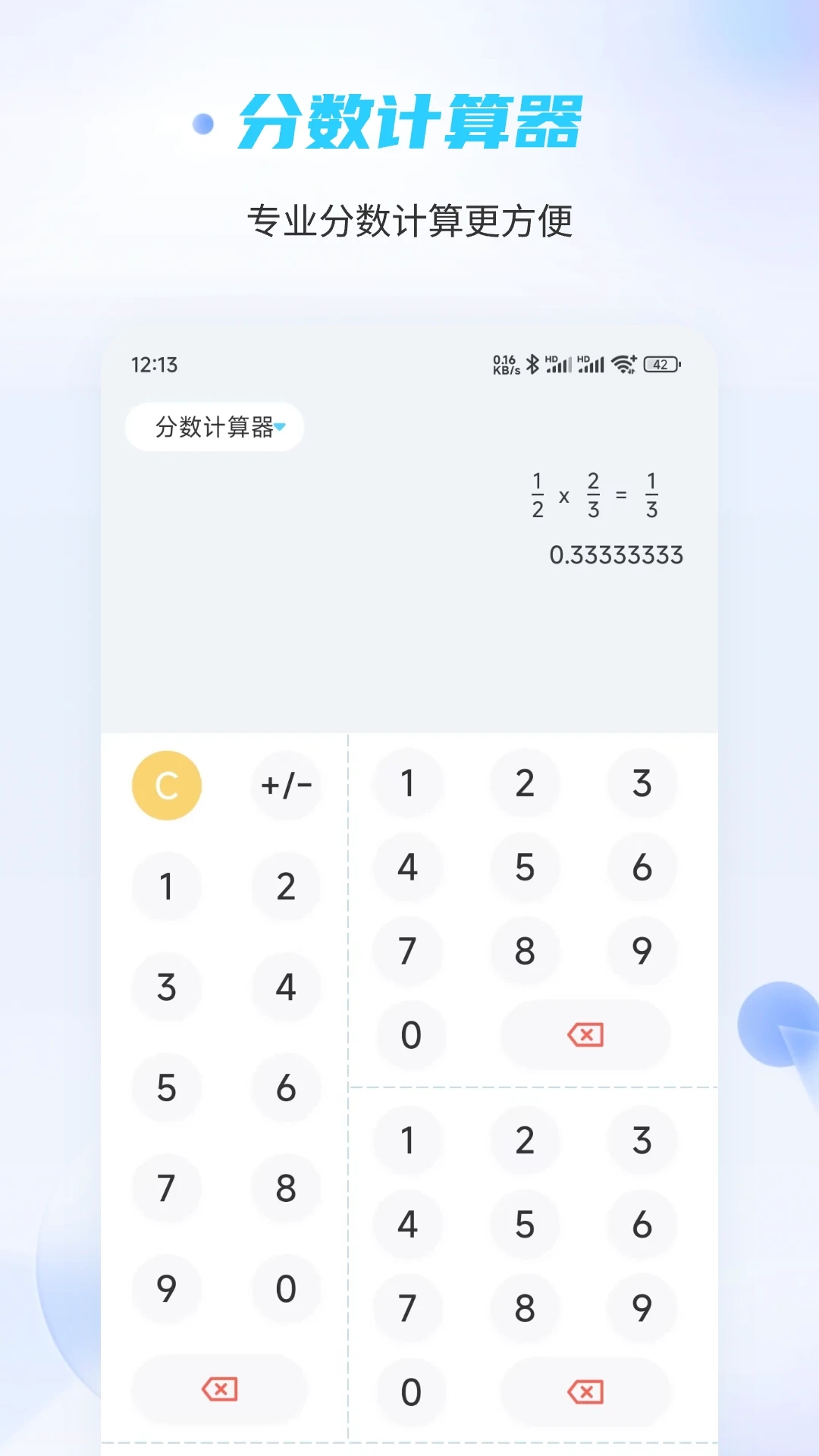 趣味计算器图2