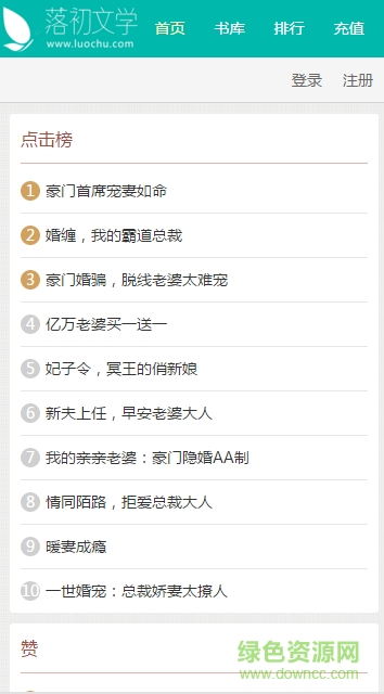 落初文学图1