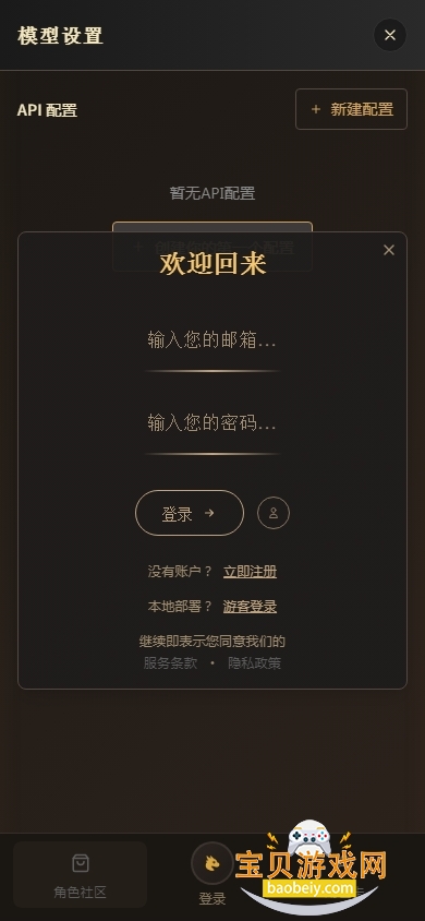 Narratium官方软件下载v1.0.1安卓版 Narratium官方软件下载v1.0.1安卓版