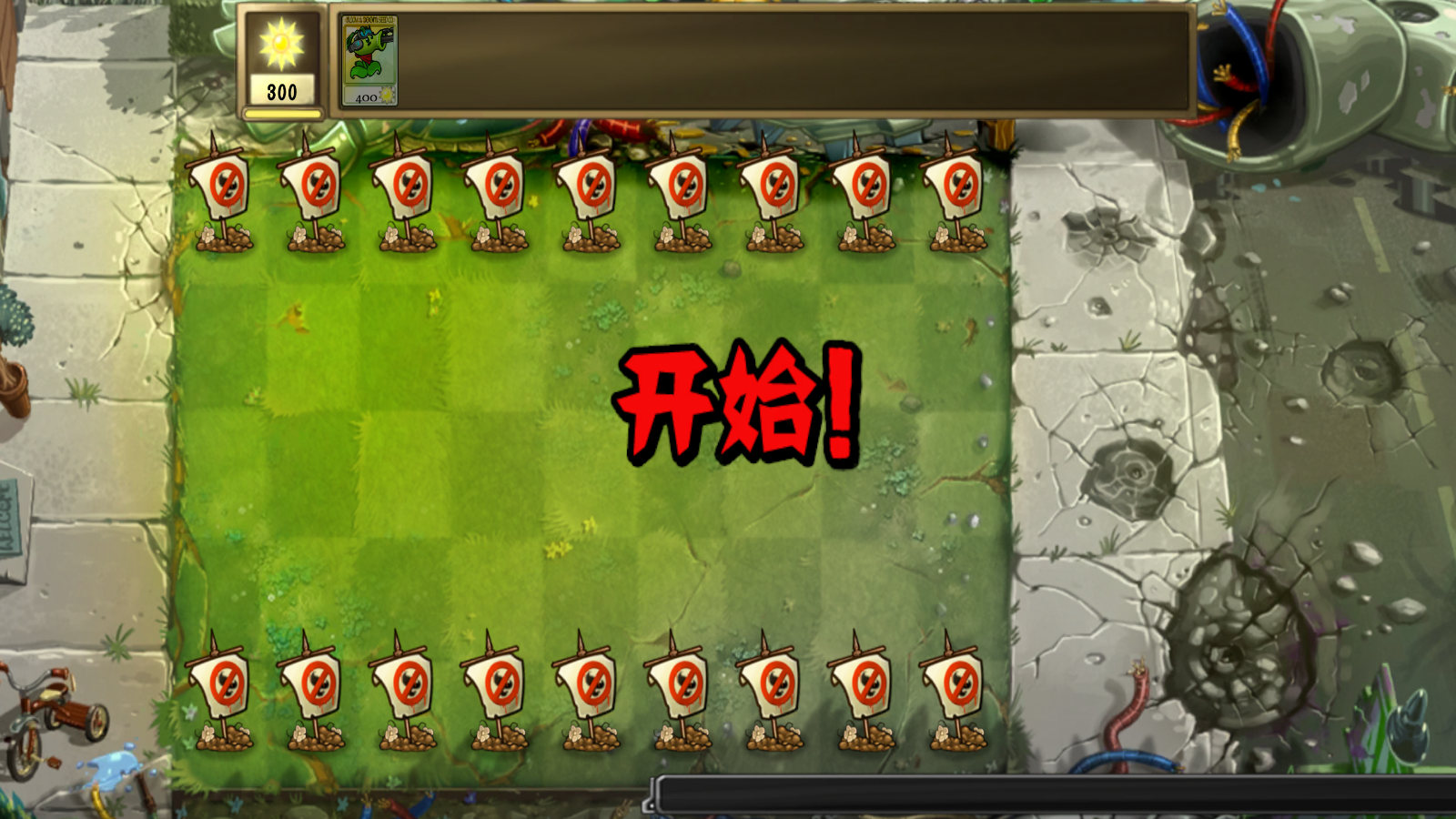 植物大战僵尸诸神版手机版图1