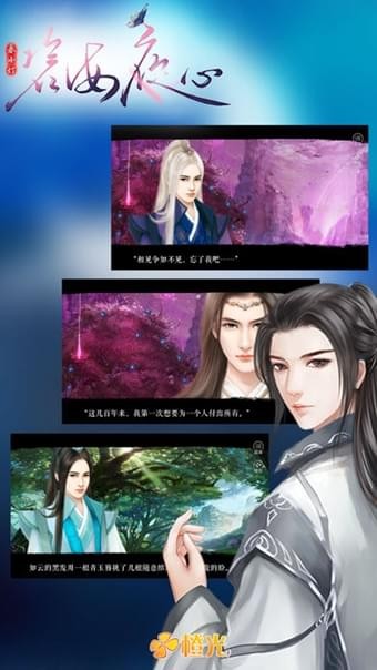 碧海夜心(金手指版)图2