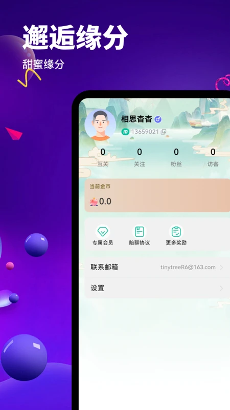 知颜图2