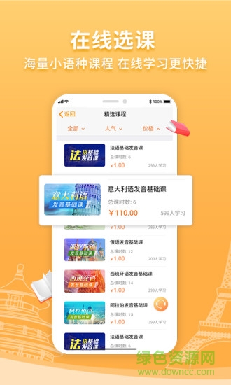 欧风在线