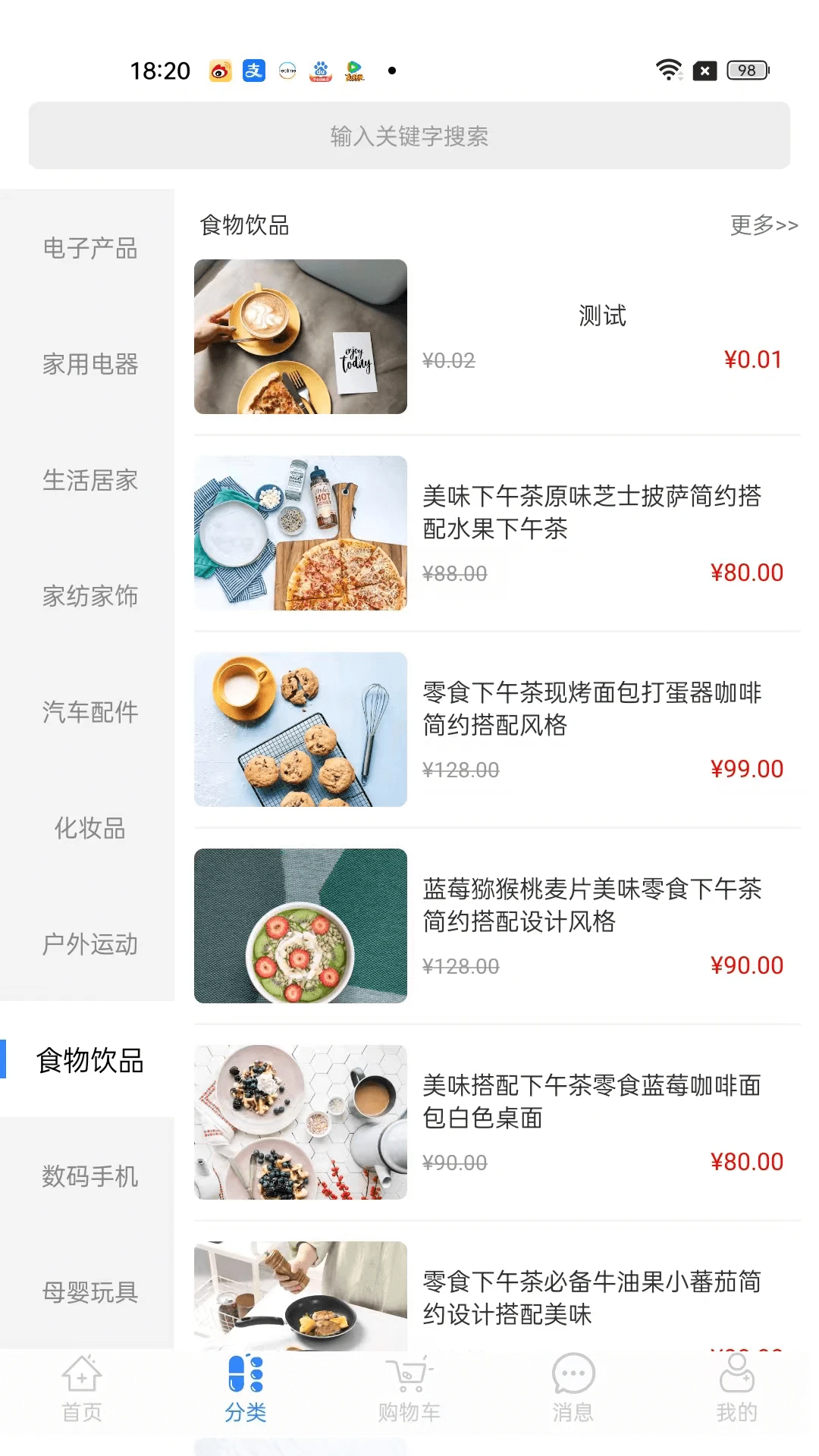 井凡魔盒系统图2