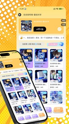 桃乐一番图3