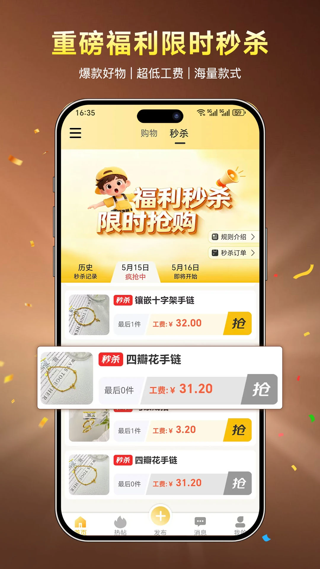水贝搬运工图5
