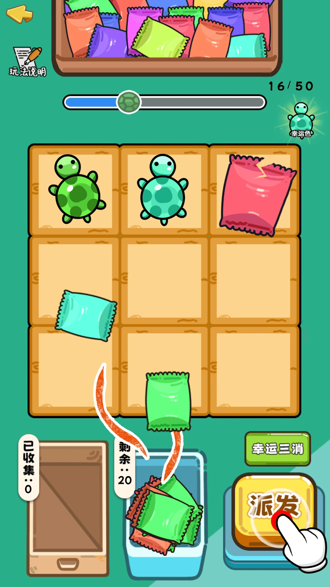 碰了个碰对对碰图3