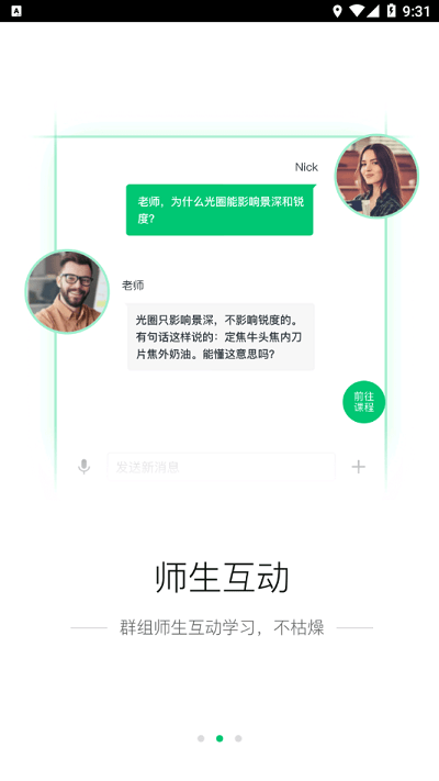 西交网校图1