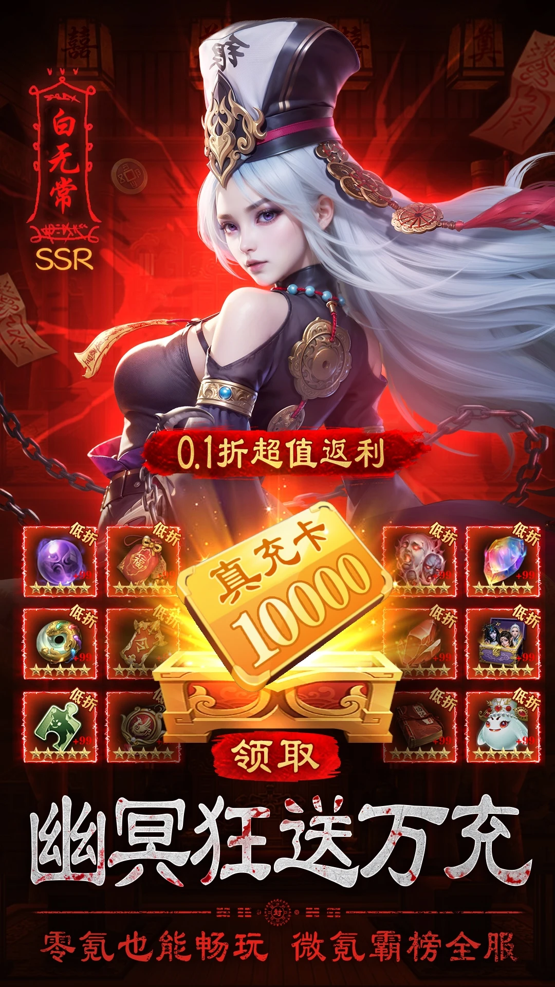 摸金校尉之伏魔殿图2