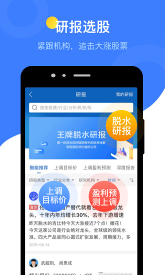 萝卜投研app苹果版图4