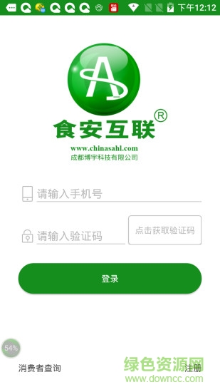 食安互联图1